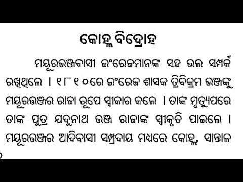 Kolha bidroha/Odisha History/Paika Rebellion/Odisha Freedom struggle ...