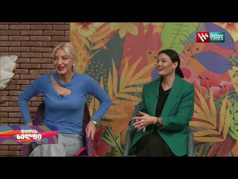 \"დილის სელფი\" - 10 ნოემბერი , 2022 წელი