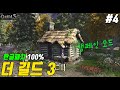 한글#4) 캠페인 모드 플레이 - 더 길드 3(The Guild 3) /가이드/유저 한글패치 100%