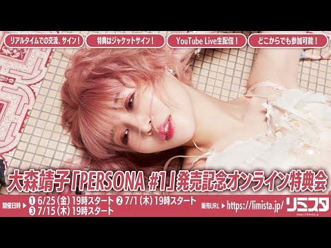 大森靖子 PERSONA #1 FC限定 13体の2D靖子ちゃん盤 PERSONA #1（CD）｜大森靖子｜mu-moショップ