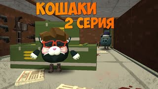 :  2  | chicken gun