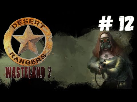 Wasteland 2: Director's Cut - Прохождение #12-2 Сложность #Полный задрот!