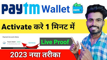 Paytm wallet activate kaise kare | Paytm wallet activate problem solve | Paytm wallet activate 2023