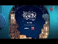 حصريا برومو مسلسل تاريخي معاوية لــ قناة MBC MASR 2 رمضان 2025 حصريا برومو مسلسل تاريخي معاوية لــ قناة MBC MASR 2 رمضان 2025