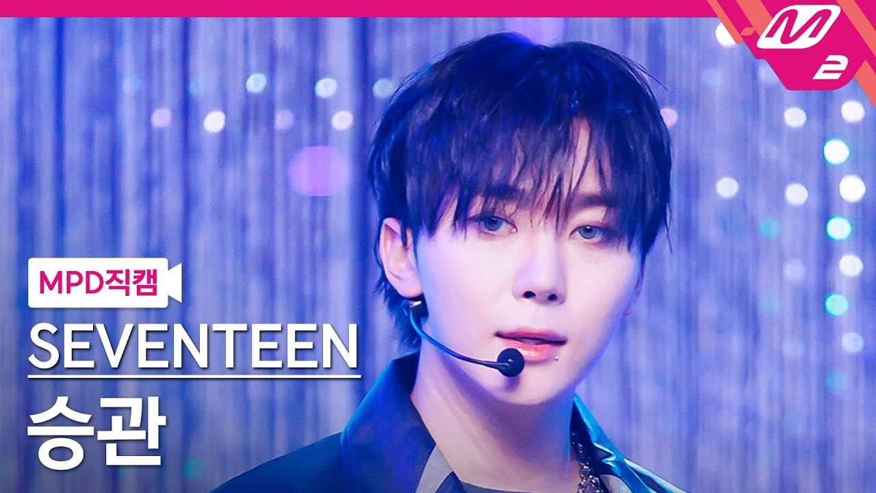 [MPD직캠] 세븐틴 승관 직캠 4K 'THUNDER' (SEVENTEEN SEUNGKWAN FanCam) | @MCOUNTDOWN_2025.6.5