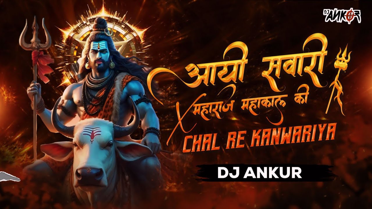 Aayi Sawari Maharaj Mahakal Ki X Chal Re Kanwariya | Circuit Mix | Dj Ankur | Sawan Special Remix