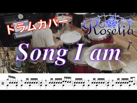 Song I am - Rosalie