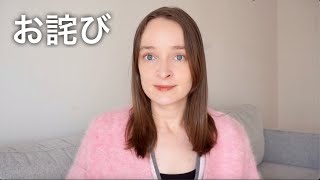 【お詫び】先日の動画について。