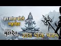 हर सांस बोले महादेव | Shiv Bhajan | शांत सुबह का भजन | Rahul Bhakti Studio#bhakti #bhaktisong  #new 