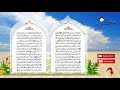 سورة الأعراف حفظ بالتكرار بصوت الشيخ ماهر المعيقلي من الآية 72 إلى الآية 73 سورة الأعراف حفظ بالتكرار بصوت الشيخ ماهر المعيقلي من الآية 72 إلى الآية 73