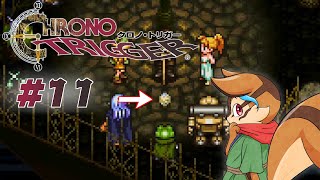 【CHRONO TRIGGER】これが「クロノトリガー」です #11【配信】