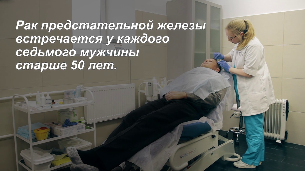 Как часто нужно проверять простату? - YouTube
