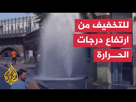 فرنسيون يفتحون صنابير الحريق في الشوارع لتخفيف وطأة الحر