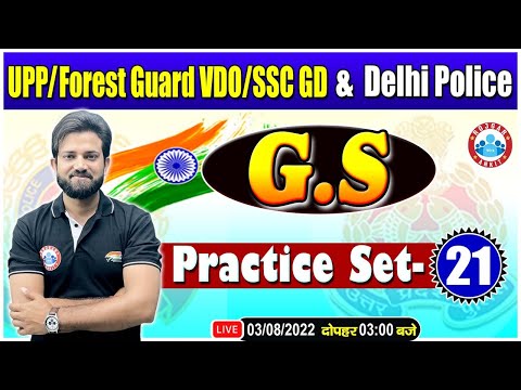 UP Constable GS | SSC GD GK GS | Delhi Police GS Class | UP Forest Guard/VDO GS, GS Practice Set #21