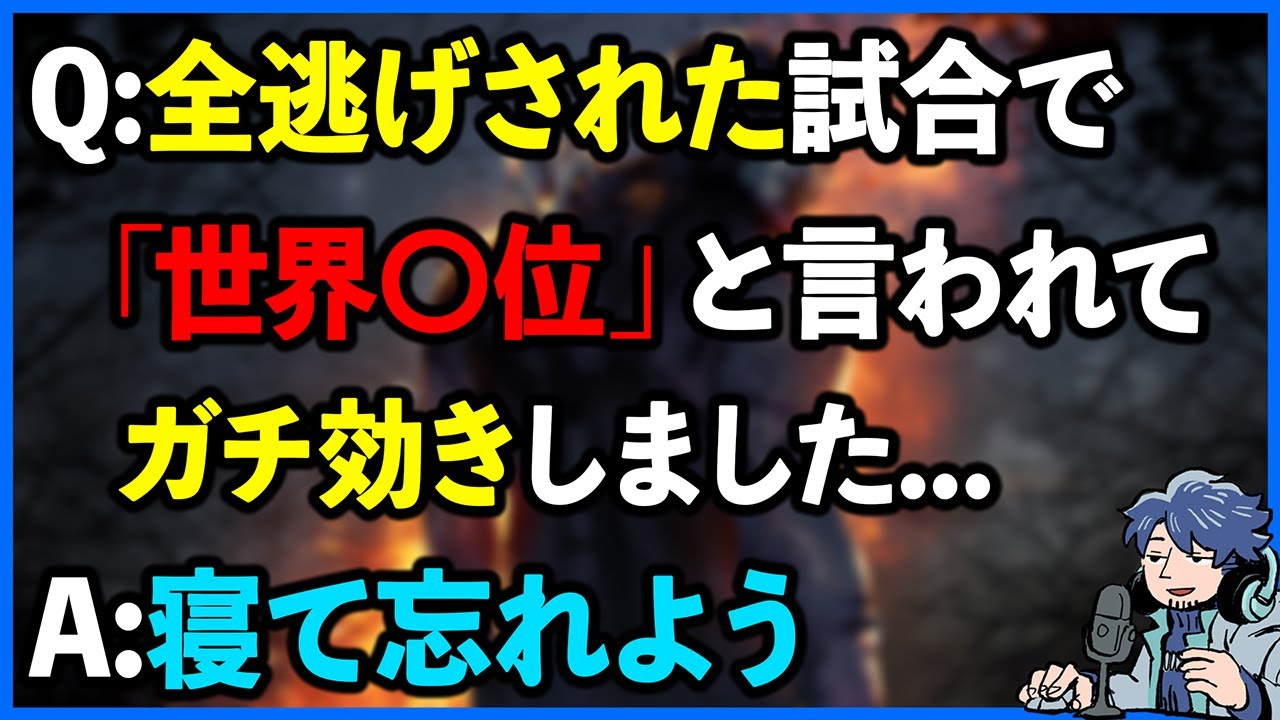 頑張ってキラーの世界ランクを上げたら逆にチャット煽りでガチ効きしてしまいました⇒誇ってるものがあると効くよね【DbD】【ラジオ動画】
