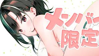 【メンバー限定/3dio】おとであそぶよていち【#輪堂千速 / #hololivedev_is #FLOWGLOW 】