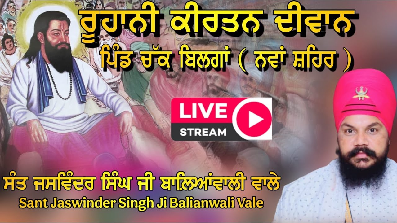 Live streaming of Baba Jaswinder Singh ji Balianwali wale