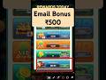 Yono 🤫💲Rummy Me😱 Email Bonus ₹500 रुपया मिला | Yono Rummy Email Bonus #shorts