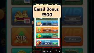 Yono 🤫💲Rummy Me😱 Email Bonus ₹500 रुपया मिला | Yono Rummy Email Bonus #shorts screenshot 4