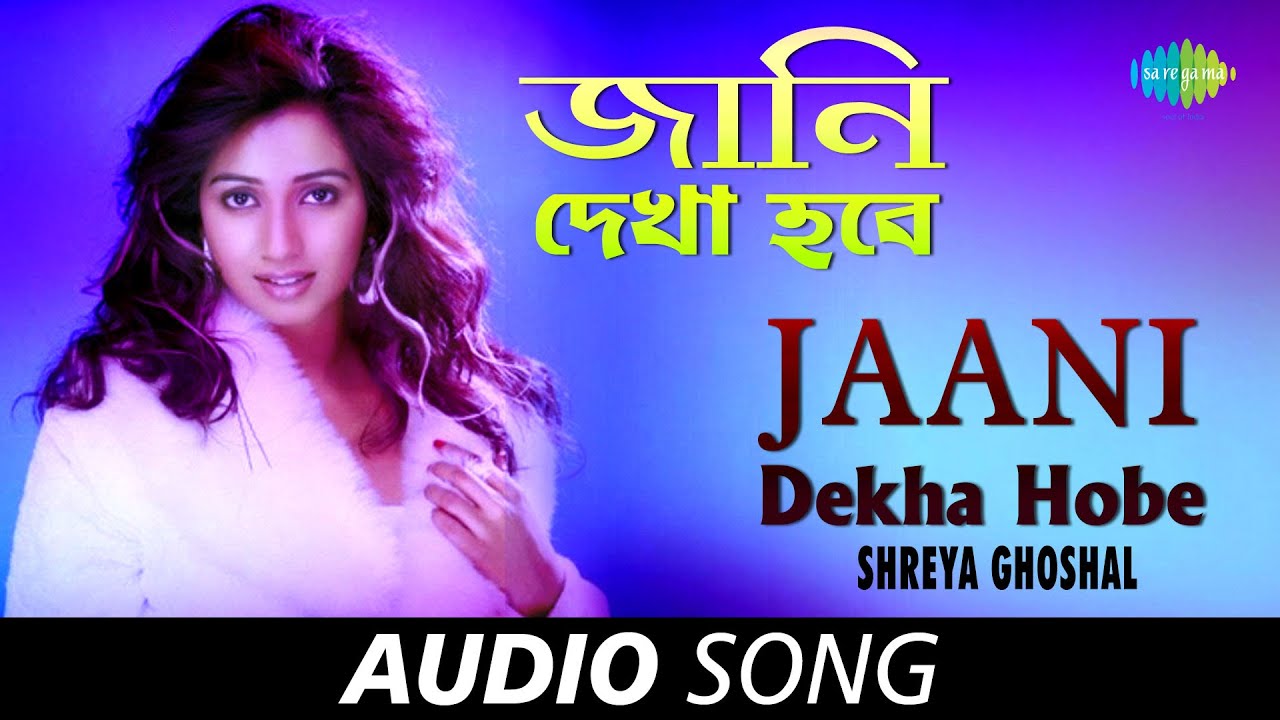 Jani dekha hobe song download