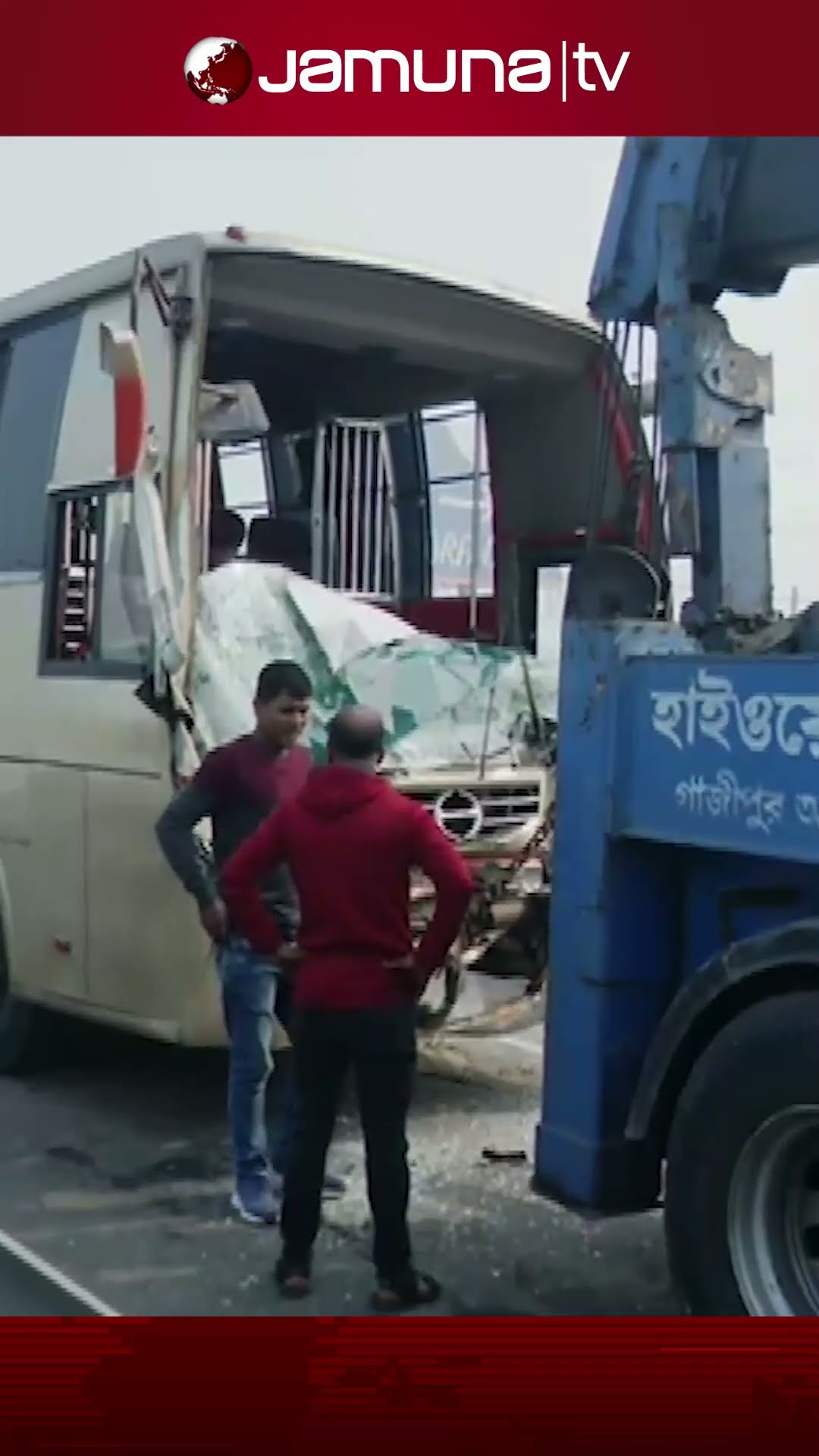 ঢাকা-মাওয়া এক্সপ্রেসওয়েতে যানবাহনের সংঘর্ষ #dhakamawaexpressway #clash   #vehicles #fog #jamunatv