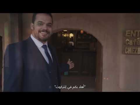       مطعم إنتركوت كافيه دي باريس في العلا