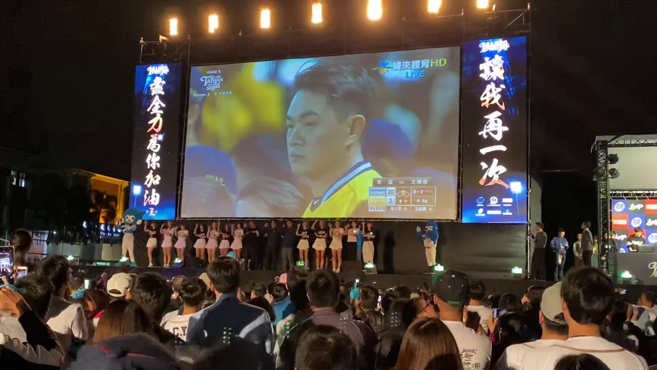 2019/10/17 台灣大賽～Lamigo以20:3拿下三連霸總冠軍🏆