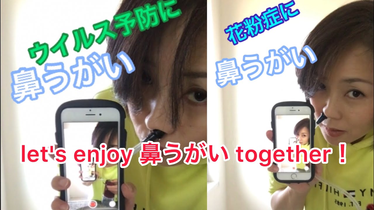 花粉症に鼻うがい Shorts Youtube