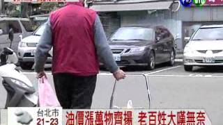 華視午間新聞_201204071200