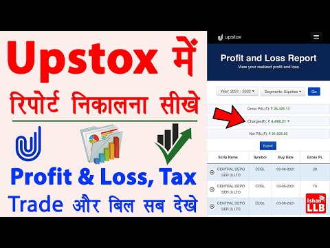 How to Get Profit and Loss Statement in Upstox - upstox me profit kaise dekhe | Upstox keystone P&L