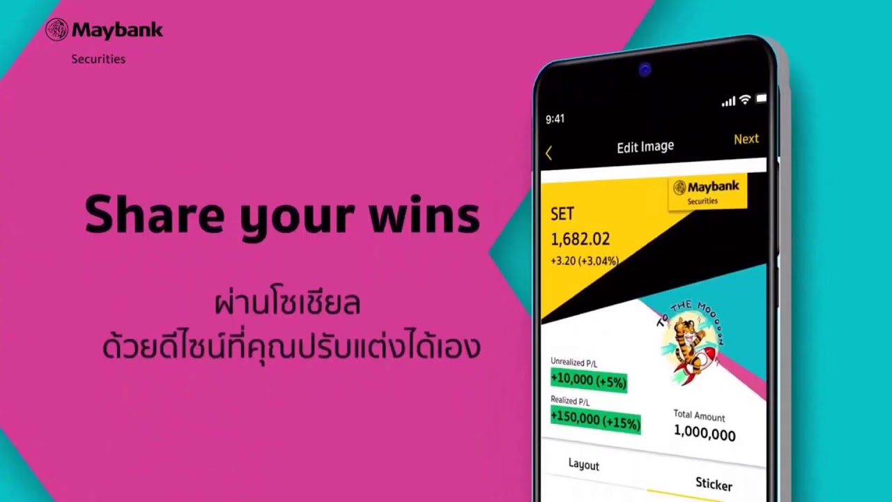 #TigerTalk 02/03/26 | ปรับฐาน