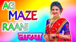 AG MAZE RANI TU DHOKA NOKO DIJO TARPA MUSIC.PRESNT TARPA MASTER 🌺🌺