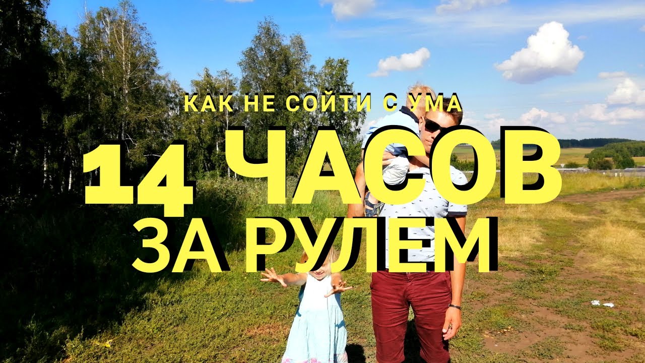 Иркутск хакасия на машине