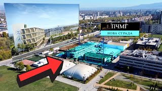 11.2025 Строеж На Нова Сграда На Пчмг В София Тех Парк