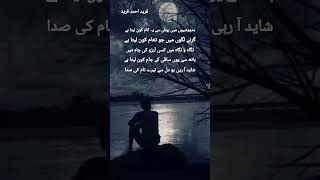 #Poet Fareed Ahmed Fareed 🥀🖤