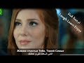 اغنية روسية مترجمة 2018 بتجنن سأهديكي الورد الذي يشبه حبي الاغنية الثانية نص عربي روسي 