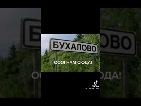 Смешные название улиц,