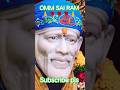 Sai Baba Bhajan 🙏#Sai Bhakti #Omm Sai Ram 🙏#Sabka Malik Ek 🙏🌹🌹🌹🌹🌹🙏