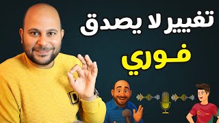 Top 3 voice changer apps that work simultaneously | I changed my voice to sound like Ronaldo's!! screenshot 5