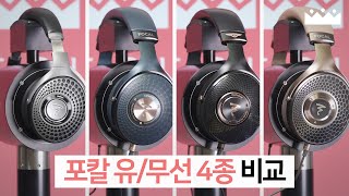 Download Lagu 【Eng Sub】 Focal Bathys Measurement Review MP3