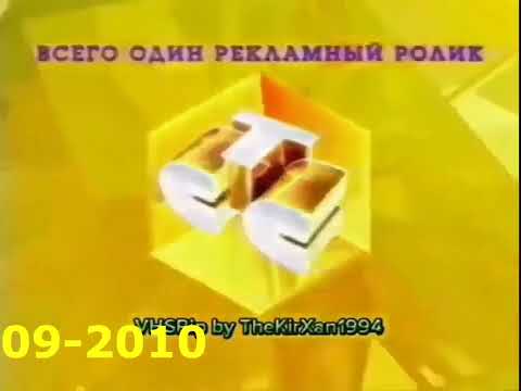 Заставка СТС Всего