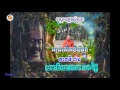 Vachana ក្អមសំណវិបស្សនាព្រំដែន 31 សម្តែងអំពីអព្ភោកាសិកង្គំ ធុតង្គ ដោយព្រ...