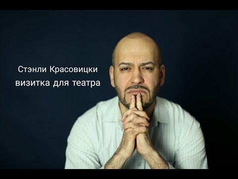 Визитка для Театра.