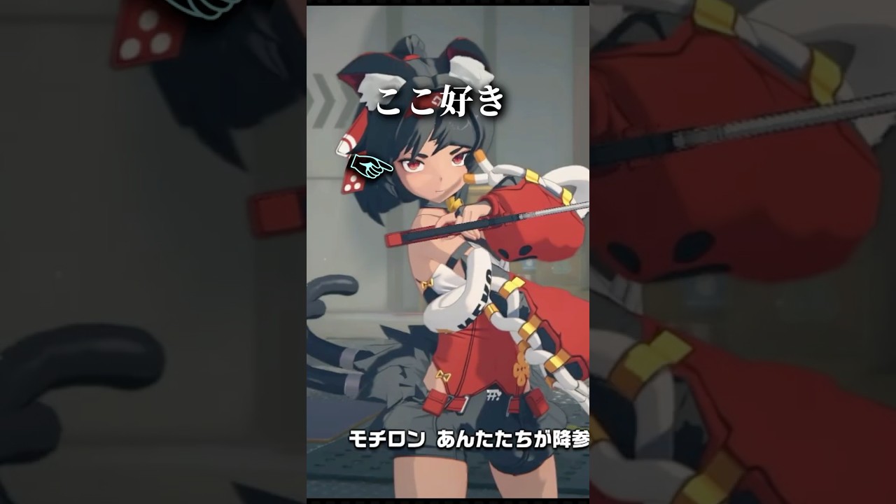 【ゼンゼロ】猫宮又奈のここが好きなシーン①