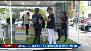 Εκρηκτική η κατάσταση με το κτηματολόγιο στα Χανιά