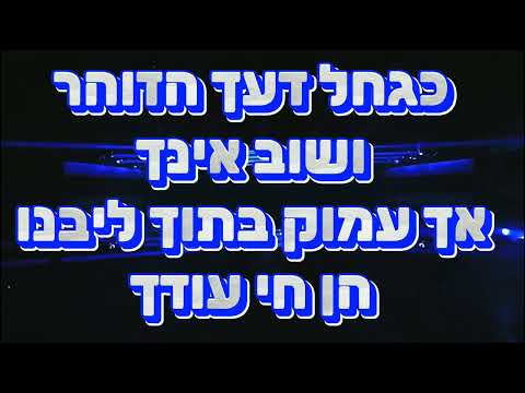 חברים שרים הזוהר לארגוב קריוקי 