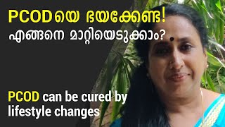 PCOD യെ ഭയക്കേണ്ട ! എങ്ങനെ മാറ്റിയെടുക്കാം ? / PCOD can be cured by Lifestyle Changes screenshot 2