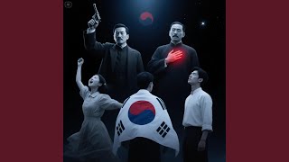 대한독립 만세 (유관순)