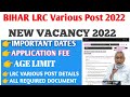 BIHAR LAND RECORD VACANCY 2022 || bihar land record vacancy 2022 form kaise bhare || BIHAR LAND
