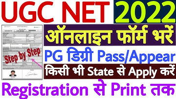 UGC NET Online Form 2022 | How to Fill UGC NET 2022 Online Form | UGC NET Form Fill Up 2022